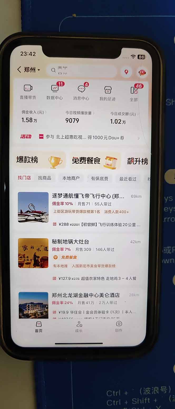 图片[2]-2026带货天花板赛道，不露脸，不直播，一分钟一条作品，单日收益1000+，小白轻松上手-heijinzy