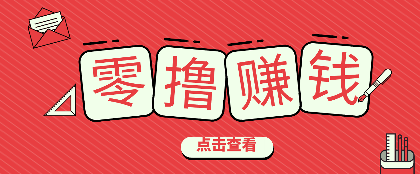 一个很香的副业下了班就能做，零成本零门槛每天1-2小时就能稳定收入50+-heijinzy