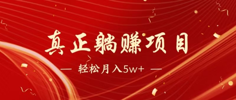 七天赚了1.6w，真正实现管道收益-heijinzy