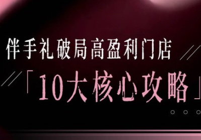 瑶瑶子·2026伴手礼破局十大攻略-heijinzy
