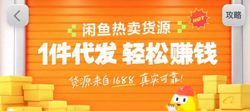 闲鱼新功能“选品中心”横空出世！无货源玩家的红利期来了，新手也能轻松上手月收...-heijinzy