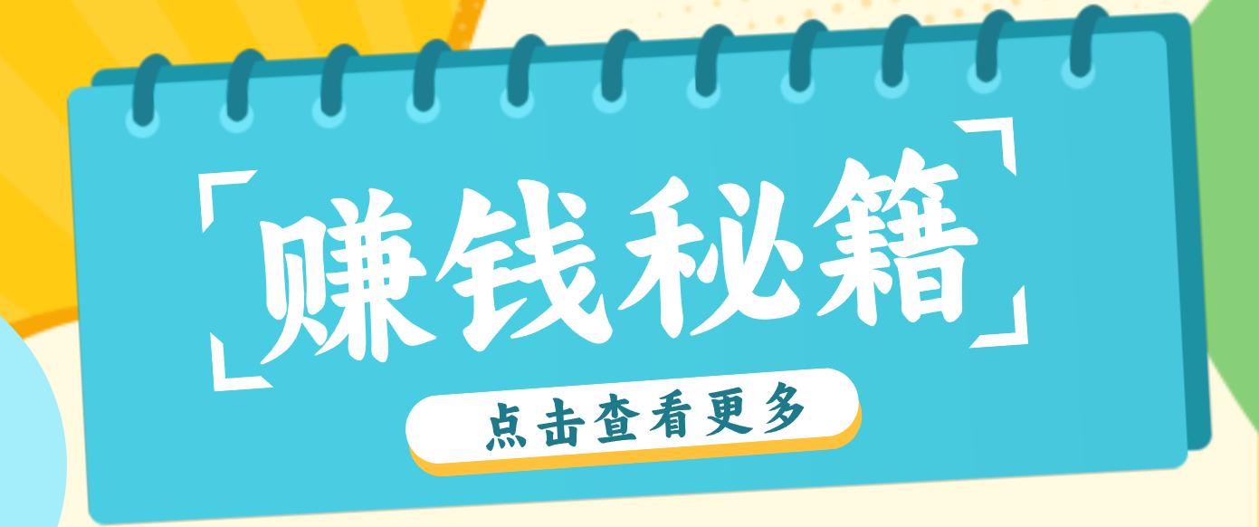 0粉丝也能赚钱！剪映旗下软件剪小映的推广活动，拉新5元/单月入近3000+-heijinzy