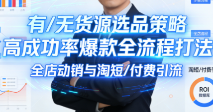 子鹏讲电商·淘宝私家班(更新12月)-heijinzy