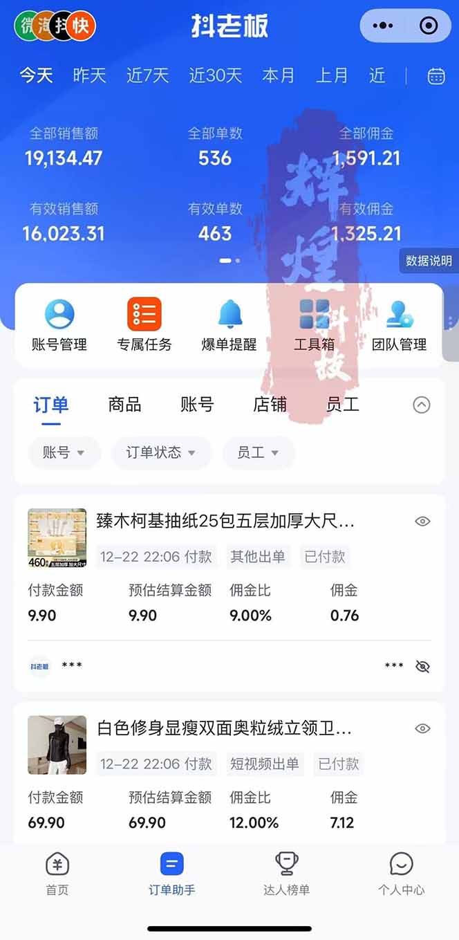 图片[2]-日入四位数！Ai快手短视频带货赚钱天花板，长期稳定，一键搬运发布，条条过原创-heijinzy