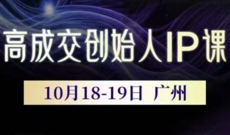 Bittle白先生·高成交创始人IP课(更新10月音频+字幕)-heijinzy