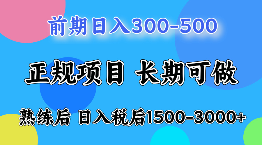 日收益500-1000+ 一台电脑在家就能做-heijinzy