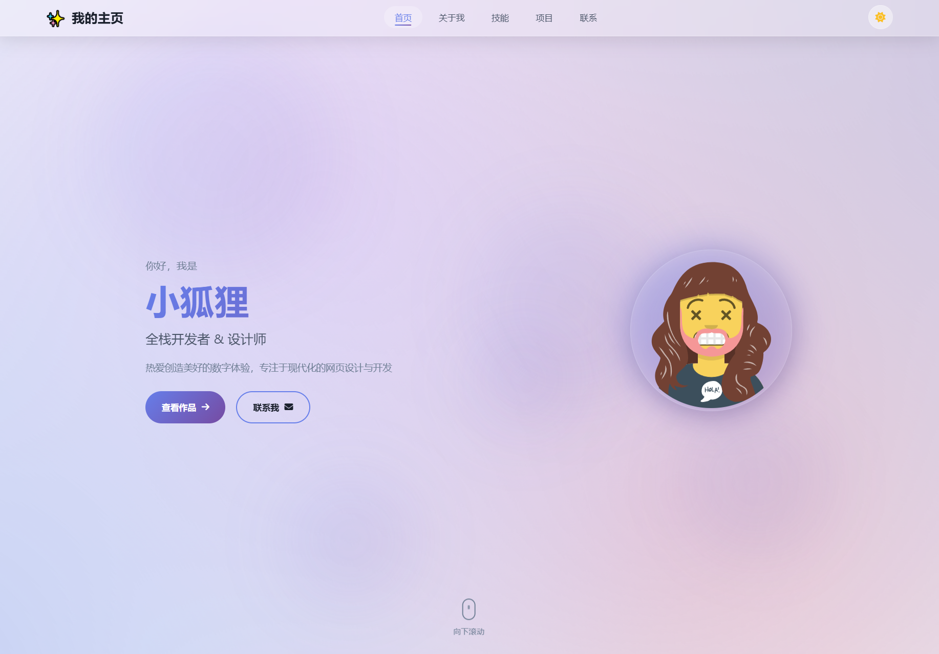 2026最新精美个人主页系统源码-heijinzy
