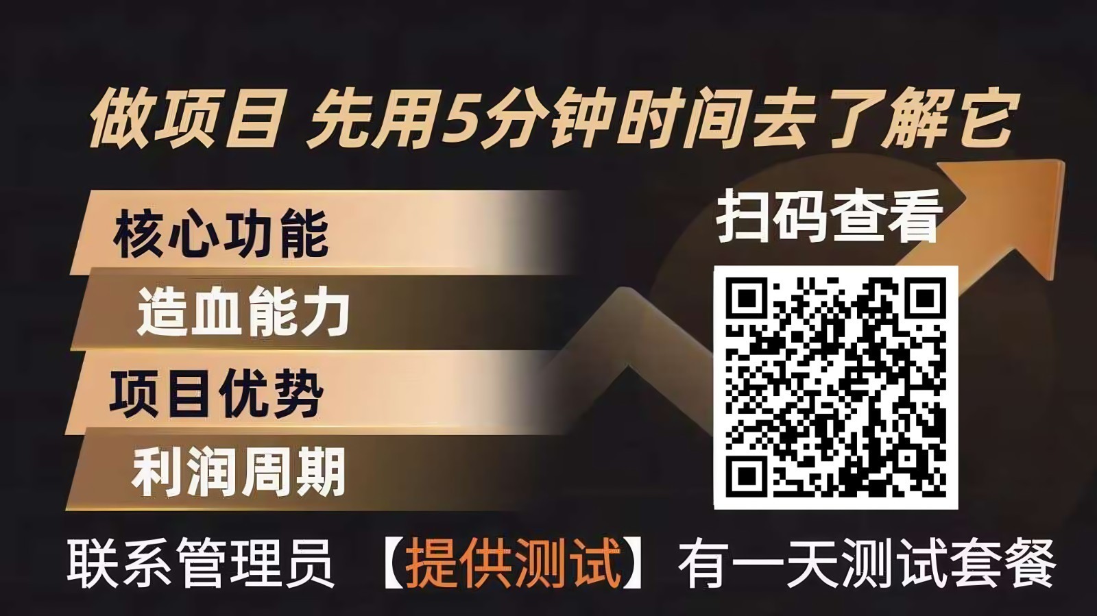 青创助手0门槛副业！每天手机挂机4小时日赚300+！无套路！-heijinzy