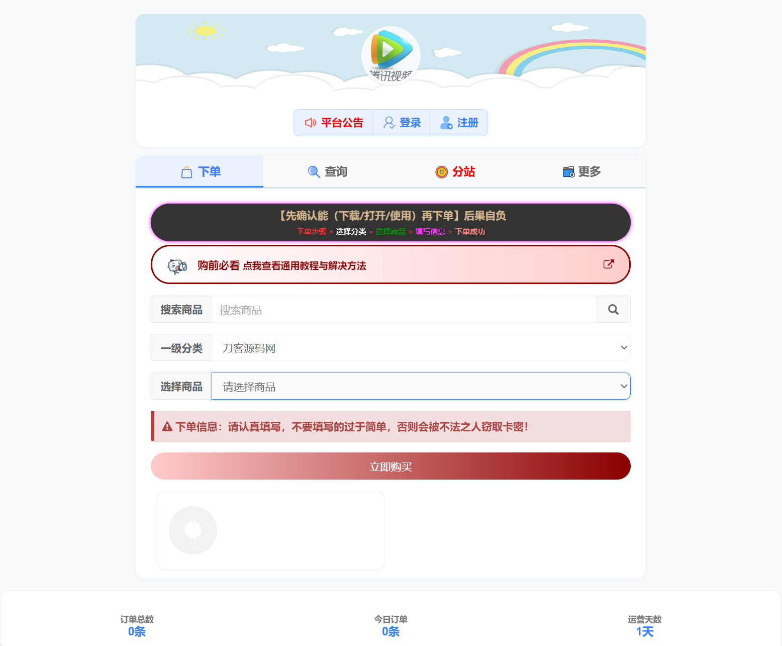 小杰云商城系统源码 完整版 全开源-heijinzy