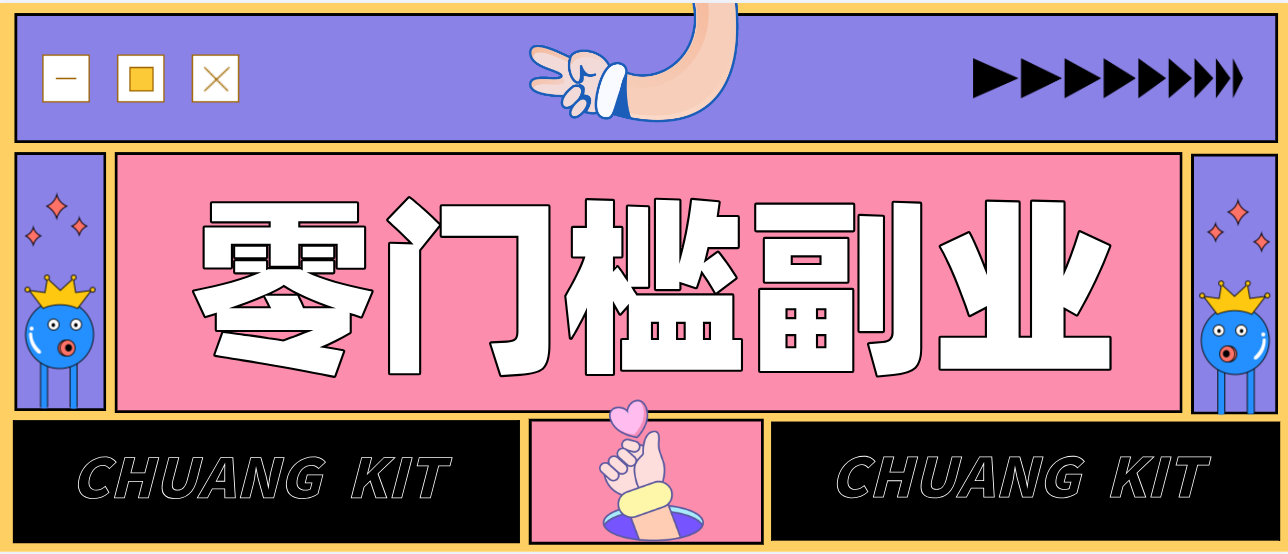 零撸赚钱项目，长期正规绿色项目任何人可做，轻松月入千元-heijinzy