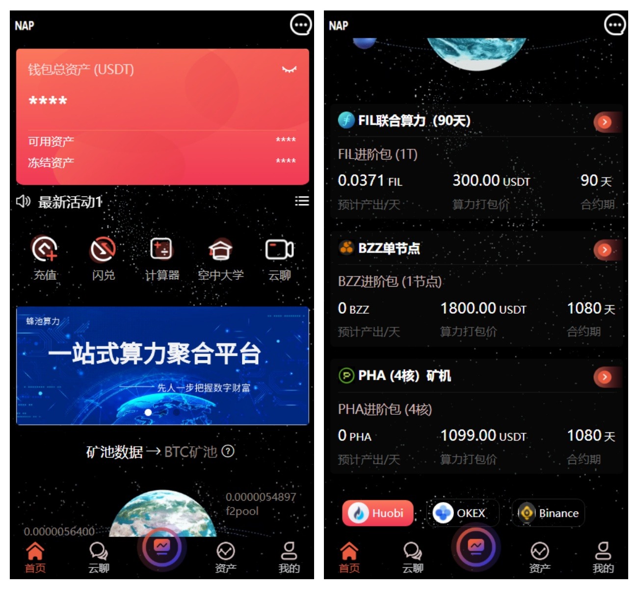 多语言算力矿机源码/im即时通讯/FIL线性释放/脚本齐全/搭建教程-heijinzy